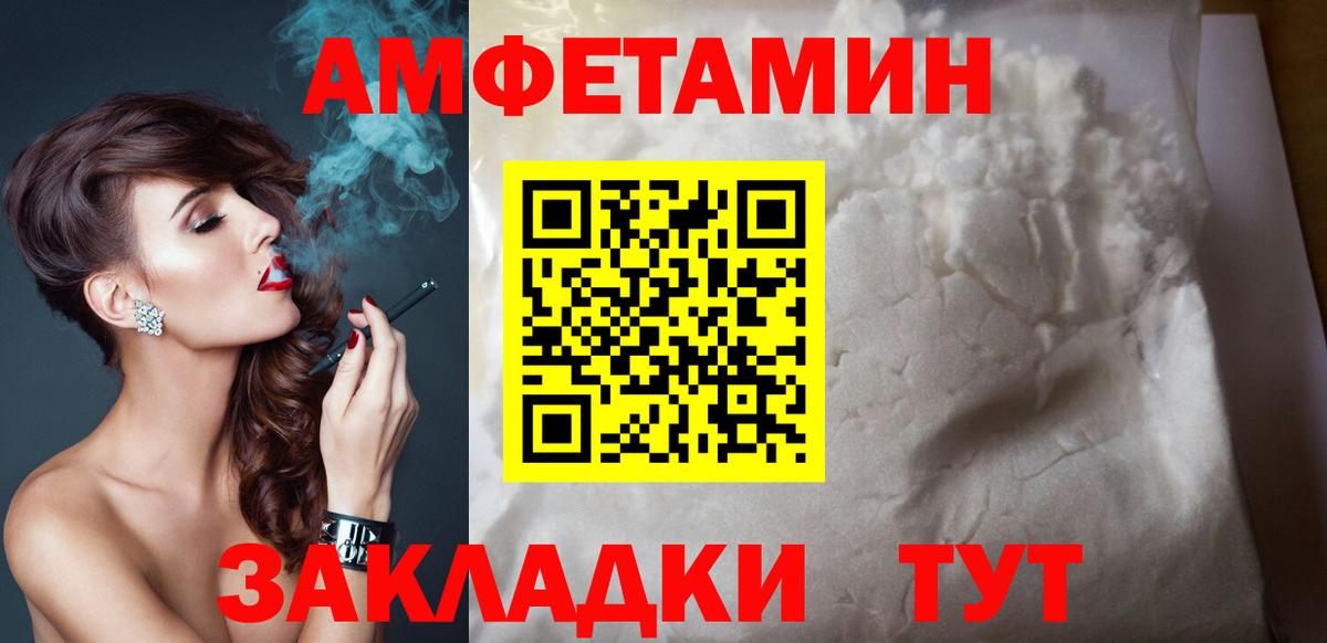 Амфетамин Premium Заводоуковск