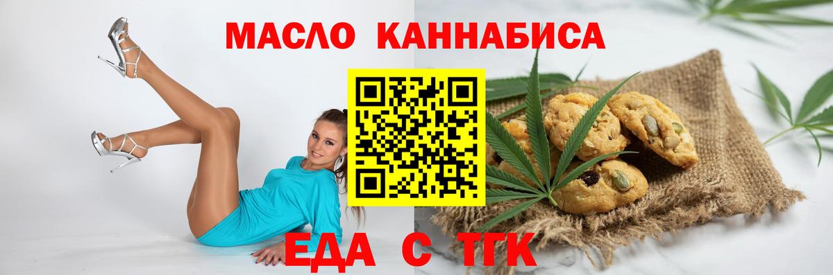 Заводоуковск  Canna-Cookies марихуана  Вход с VPN 