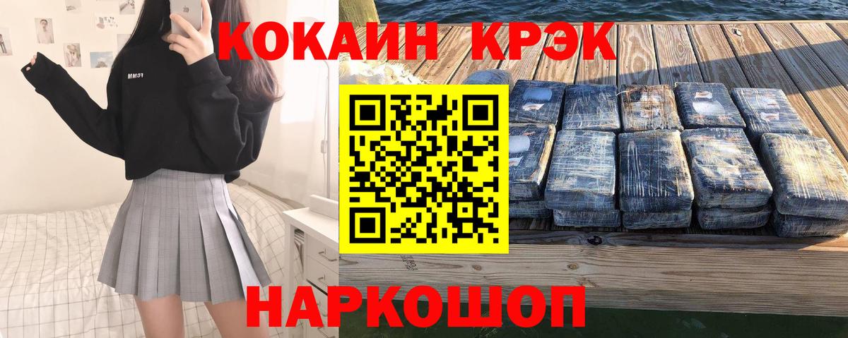COCAIN 99%  COCAIN 99%  Заводоуковск  COCAIN  Вход с VPN 