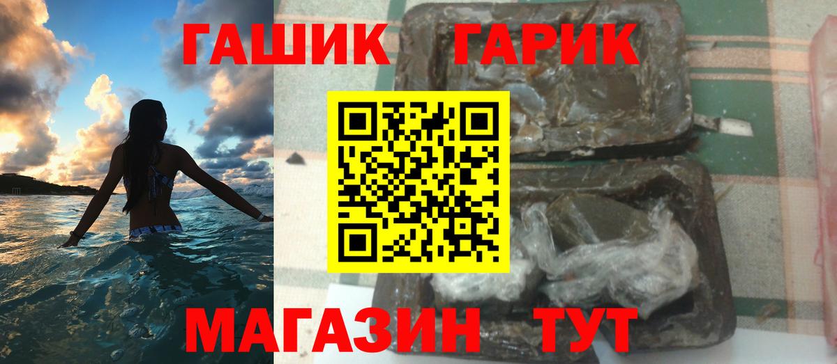 ГАШИШ hashish Заводоуковск
