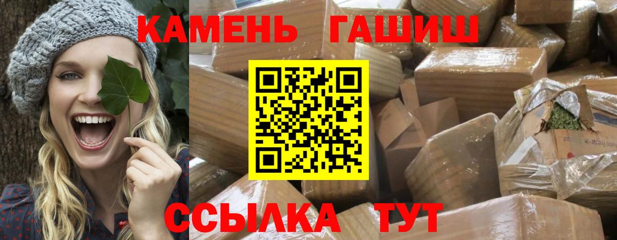 Заводоуковск  ГАШ убойный  Вход с VPN  ГАШ hashish 