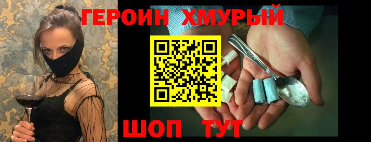 Заводоуковск  ГЕРОИН Афган  Вход с VPN 