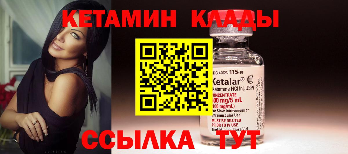 площадка как зайти  Кетамин ketamine  Заводоуковск  Вход с VPN  КЕТАМИН VHQ 