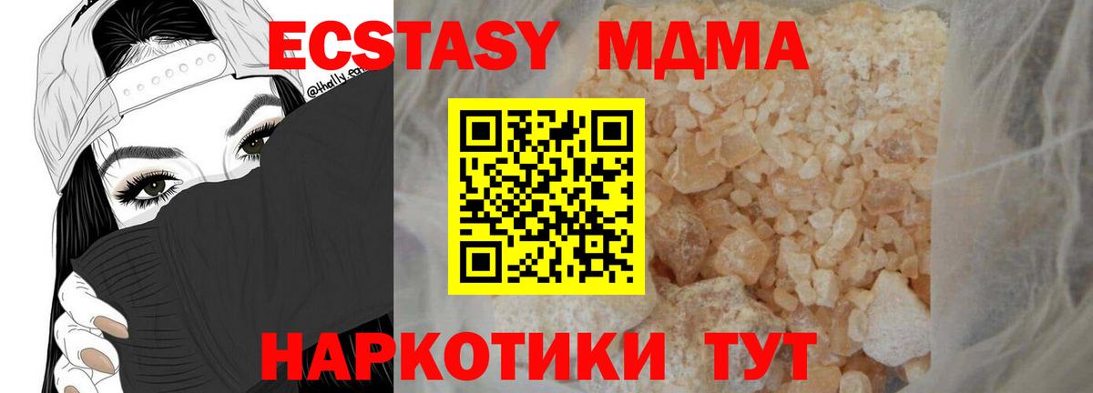 Заводоуковск  МДМА  Вход с VPN  МДМА crystal  MDMA crystal 