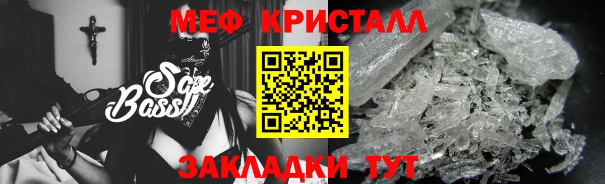 МЯУ-МЯУ  МЯУ-МЯУ  МЕФ мяу мяу  Вход с VPN  Меф кристаллы  Заводоуковск 