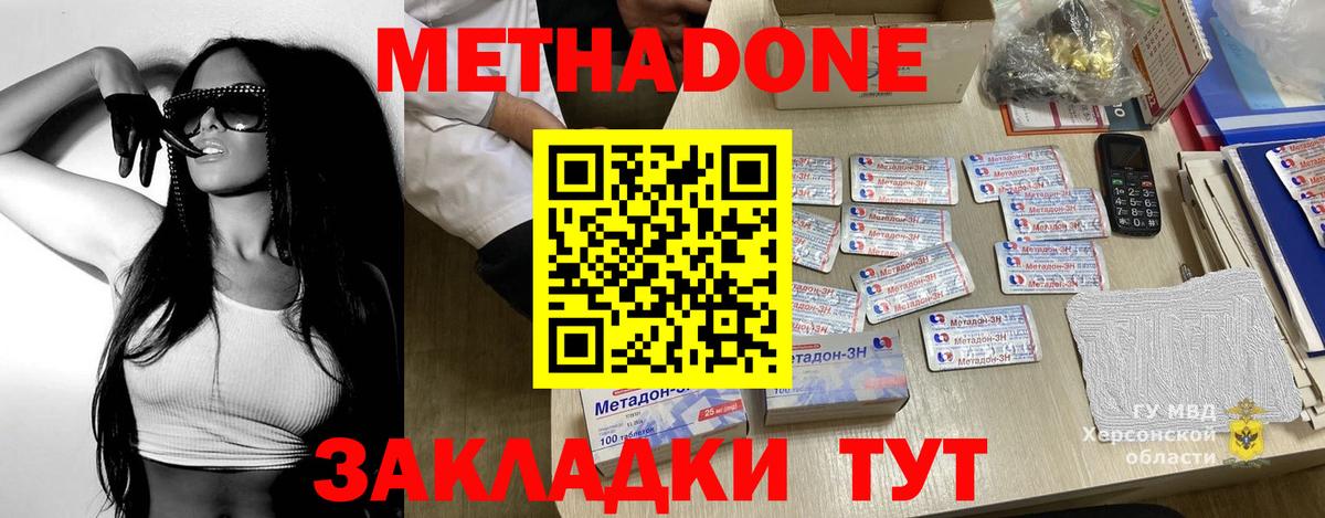 МЕТАДОН мёд  МЕТАДОН мёд  Вход с VPN  Заводоуковск 