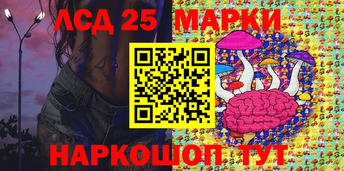 Заводоуковск  Наркотические марки  Вход с VPN  Марки 25I-NBOMe 1,8мг 