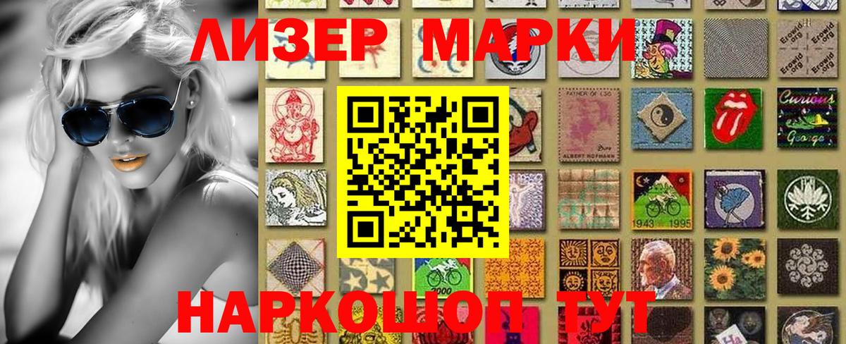 Марки NBOMe 1,5мг Заводоуковск