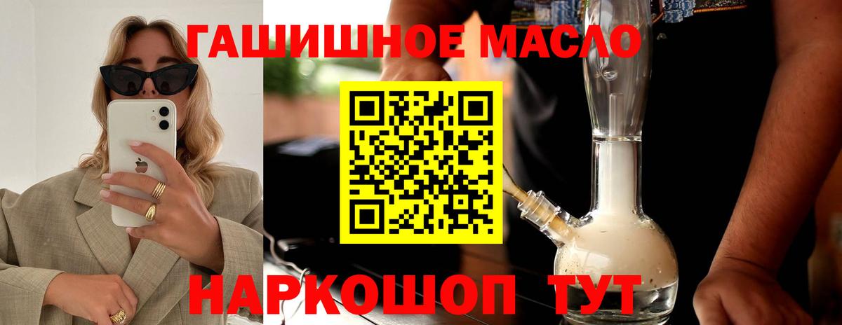 Заводоуковск  ТГК THC oil  Вход с VPN  наркота  ТГК концентрат 